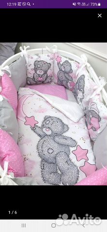Комплект в детскую кроватку бу