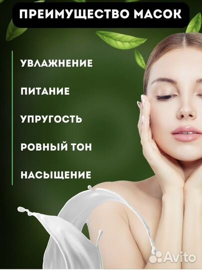 Маски тканевые корейские