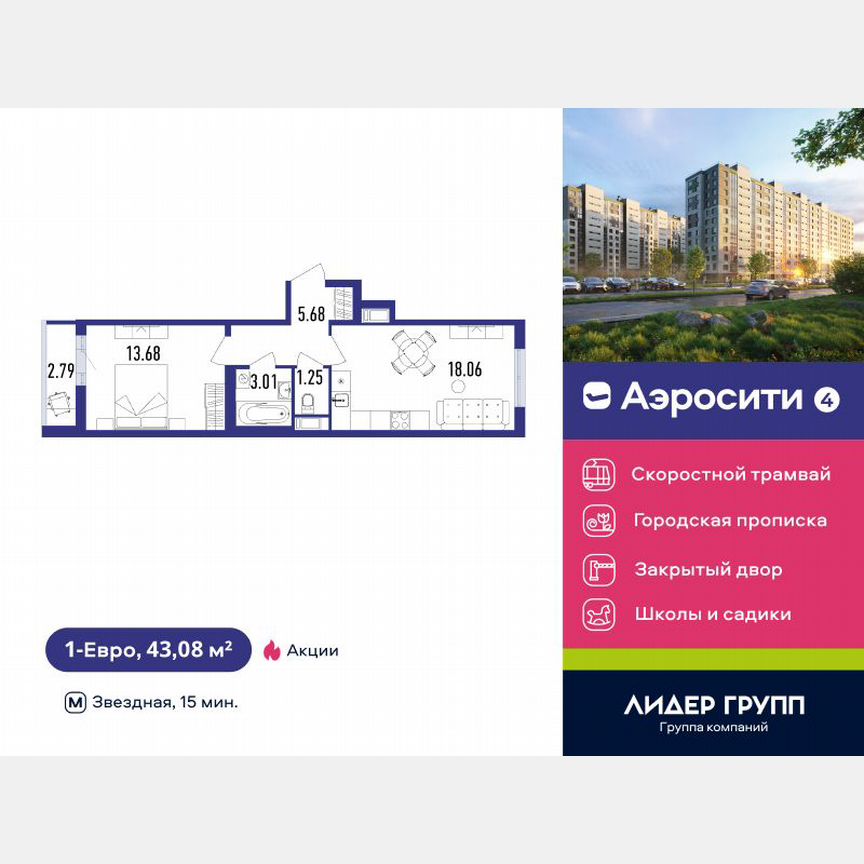 1-к. квартира, 43 м², 11/12 эт.