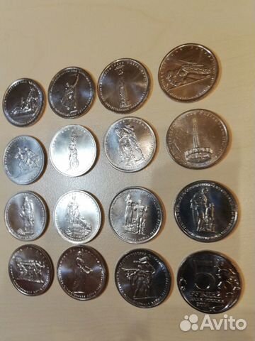 5 руб 2014 юбилей Великая Отечественная 15 шт