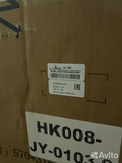 Asic Antminer L9 16g