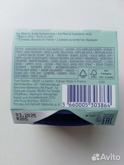 Крем Filler Végétal от Yves Rocher 75 мл