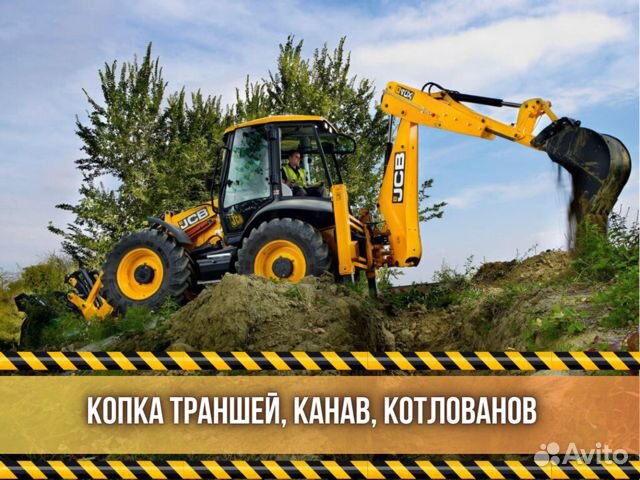 Аренда экскаватора погрузчика Услуги трактора JCB