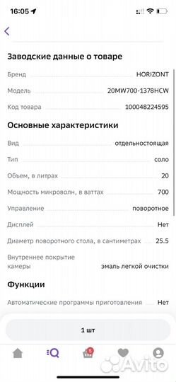 Микроволновая печь соло Comfee CMW207M05W белый