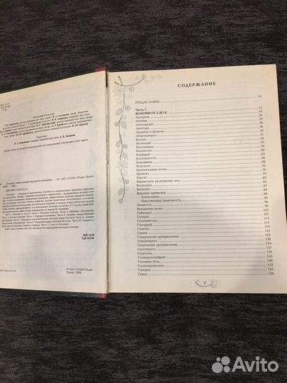 Книга энциклопедия