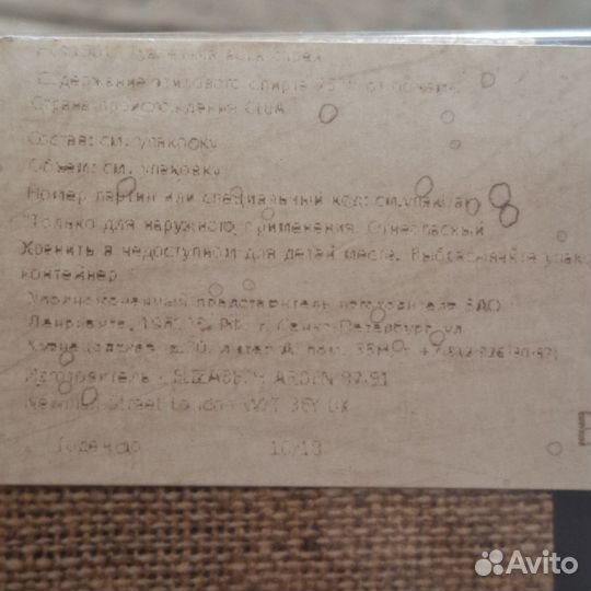 Мужская туалетная вода