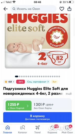 Подгузники S и 2 новые упаковки