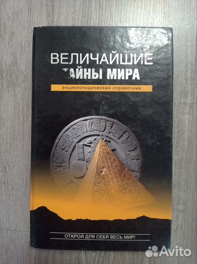 Энциклопедические словари