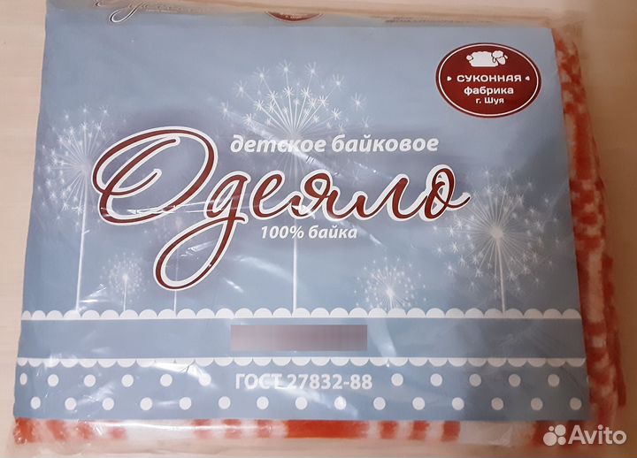 Детское одеяло