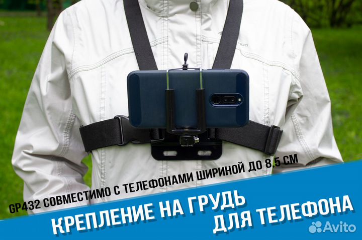 Крепление на грудь для телефона и GoPro