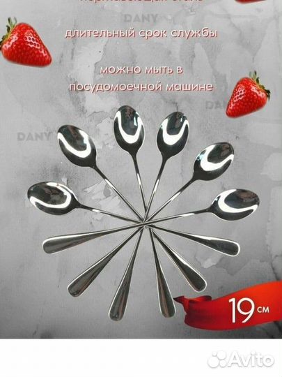 Десертных ложек