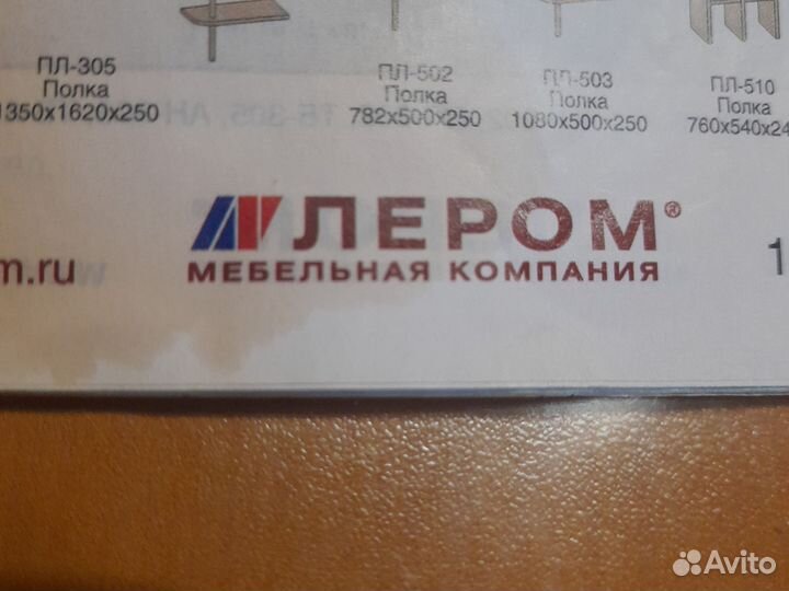 Компьютерный стол бу