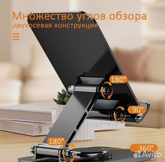 Подставка для телефона, планшета