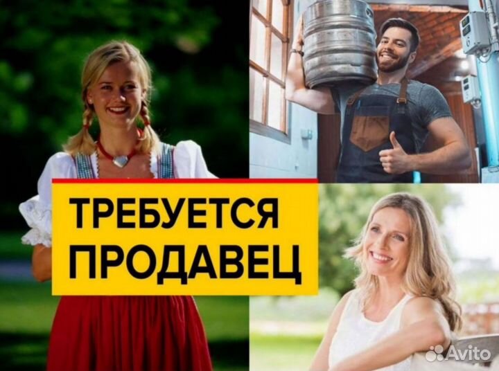 Продавец разливного пива