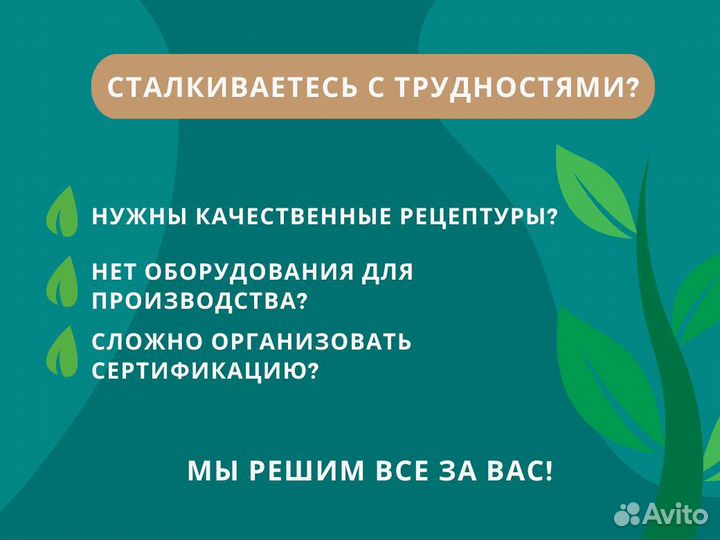 Производство бытовой химии под вашим брендом