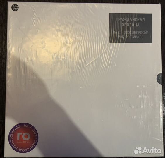 Гражданская Оборона