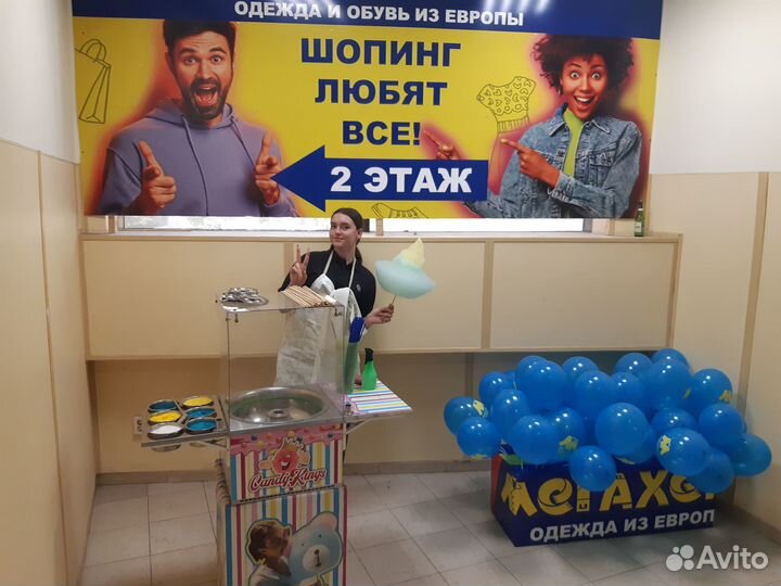 Сладкая вата/попкорн на мероприятие