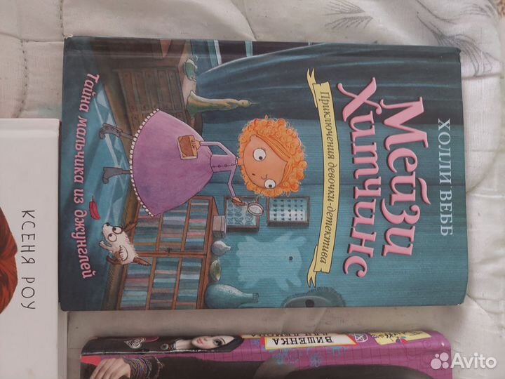 Книги для подростков