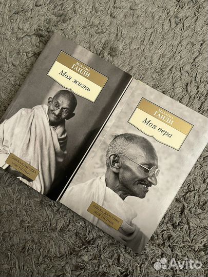 Книги Ганди