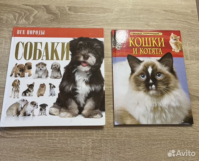 Книги про кошек и собак