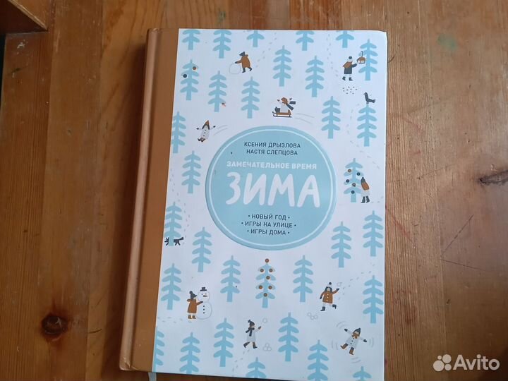 Замечательное время зима