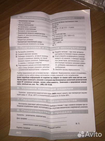 Усилитель сигнала новый