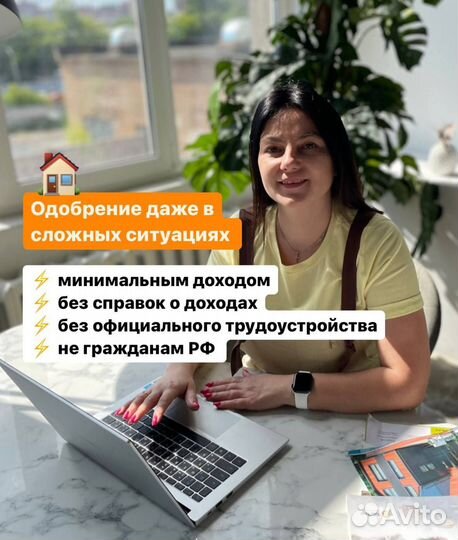 Ипотечный брокер. Помощь в получении ипотеки