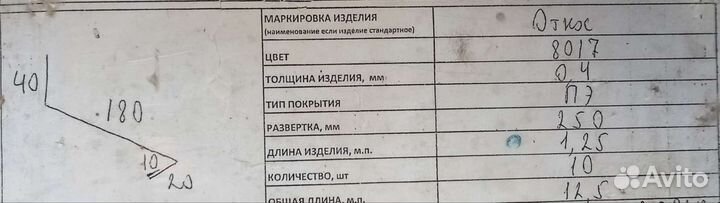 Откосы оконные (подоконники)