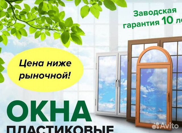 Пластиковые окна от производителя