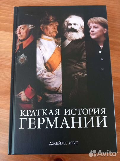 Серия книг / краткая история стран