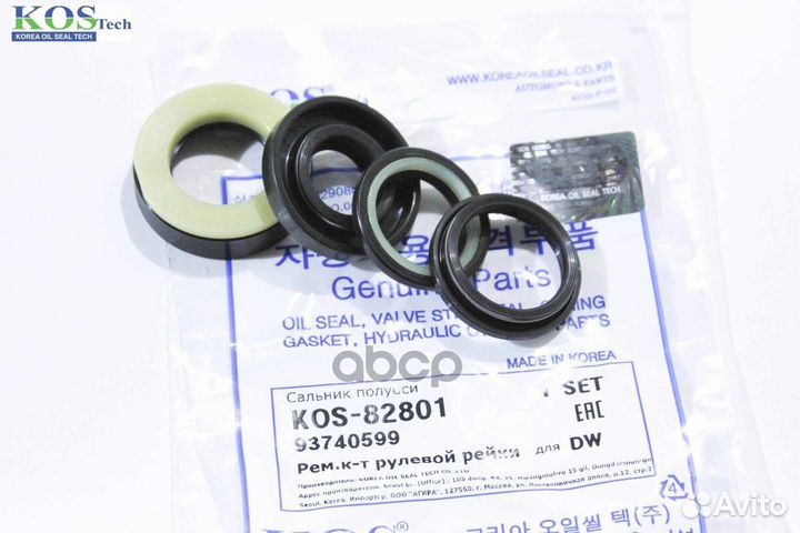 Рем.к-т рулевой рейки с гур KOS82801 KOS