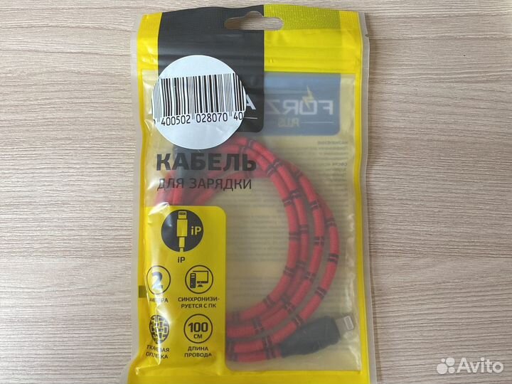 Кабель для зарядки iPhone