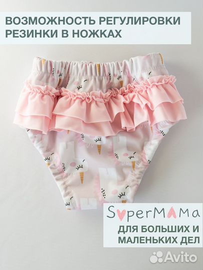 Плавки непромокаемые для бассейна