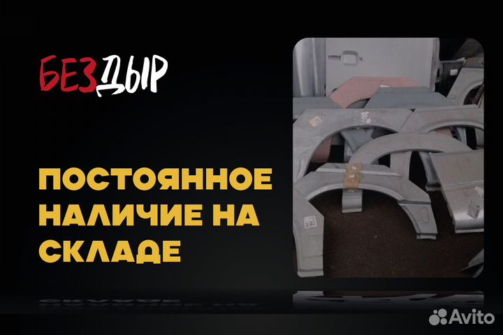 Mazda MPV 2 LW арка левая