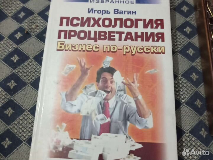 Книги по психологии