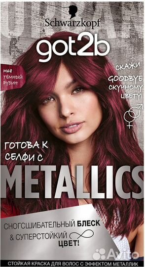 Краска для волос Got2b Metallics Блеск и суперстой
