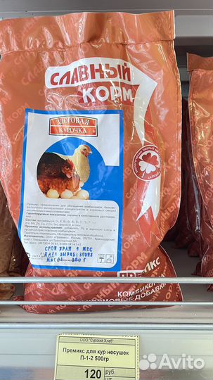 Премиксы в ассортименте