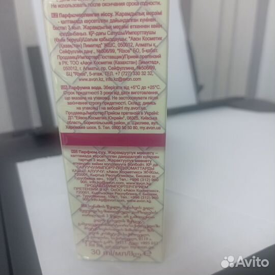 Туалетная вода Avon luck