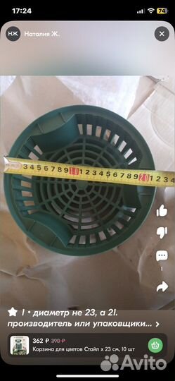 Корзина для луковичных цветов