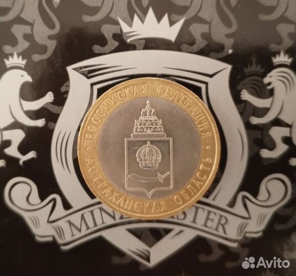 Астраханская область