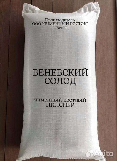 Солод