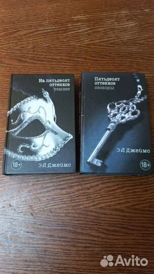 Книга Пятьдесят оттенков свободы