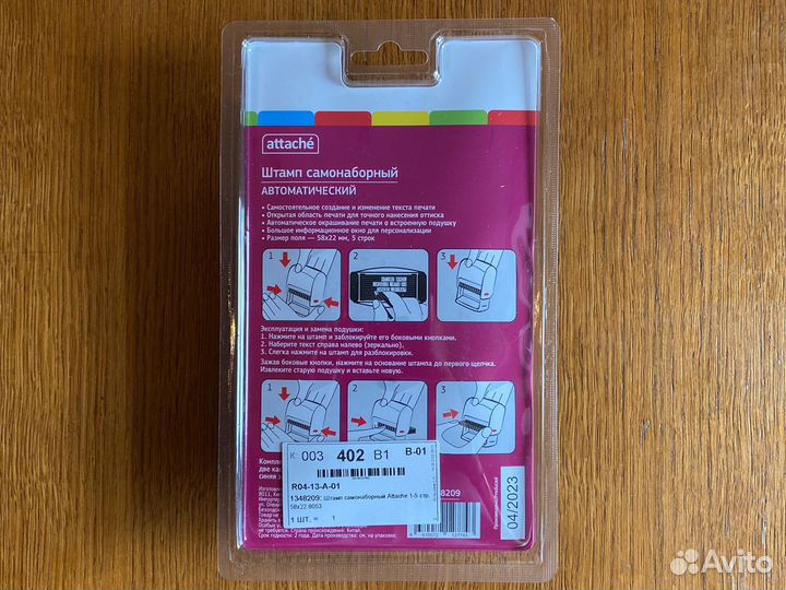 Самонаборный штамп 58*22