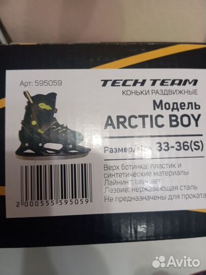 Коньки детские раздвижные 33 36