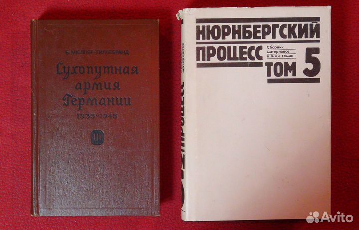 Книги по истории Германии