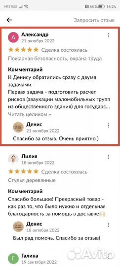 Пожарная безопасность, охрана труда