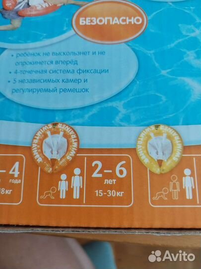 Круг для плавания малышу