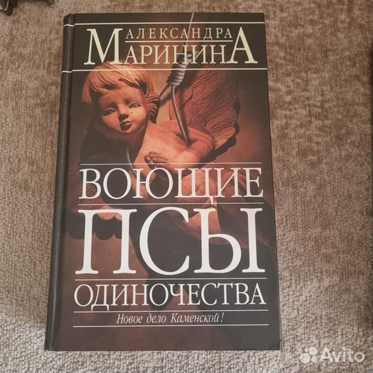 А. Маринина книги