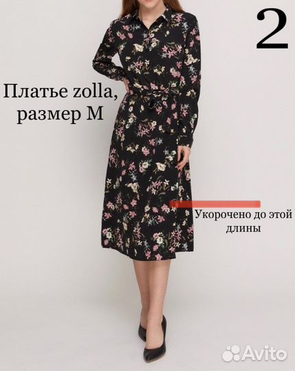 Платье