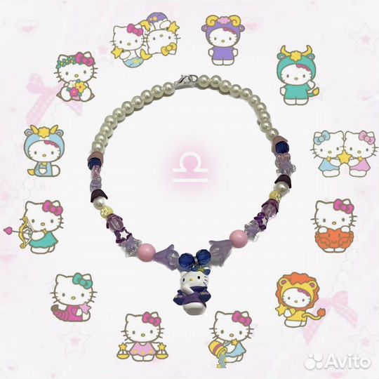 Ожерелья знаки зодиака hello kitty